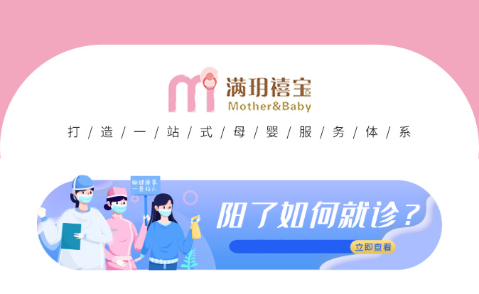 孕媽媽陽了怎么辦？還能母乳喂養嗎？_01