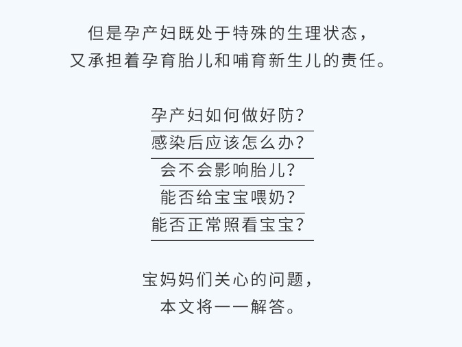孕媽媽陽了怎么辦？還能母乳喂養嗎？_05