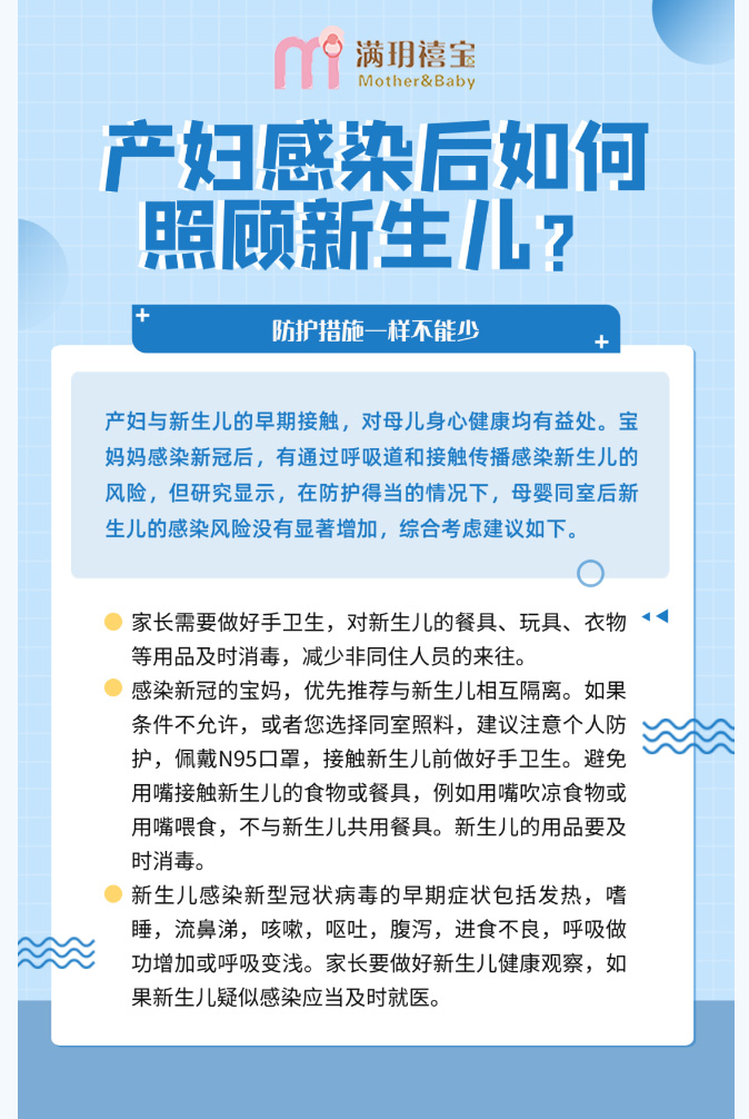 孕媽媽陽了怎么辦？還能母乳喂養嗎？_09