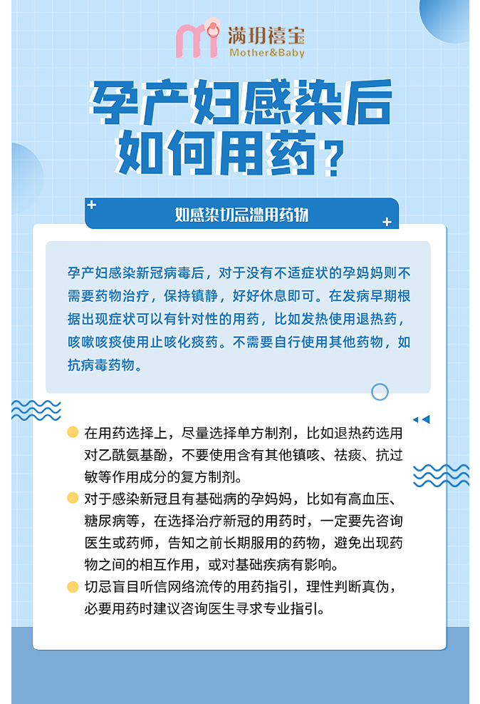 孕媽媽陽了怎么辦？還能母乳喂養嗎？_11