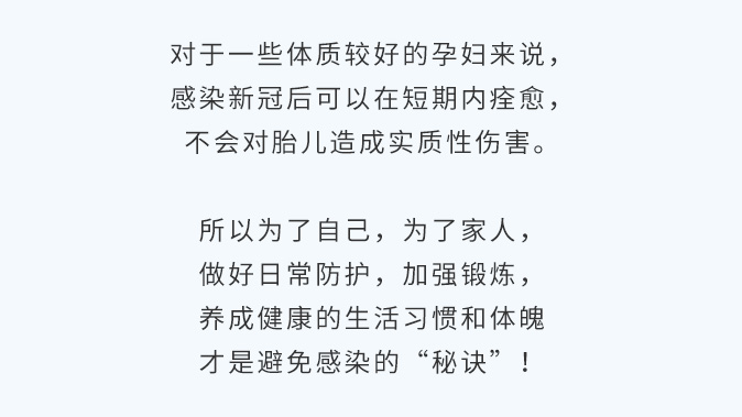 孕媽媽陽了怎么辦？還能母乳喂養嗎？_14